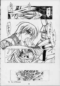 [Mayoineko] VS (Various)