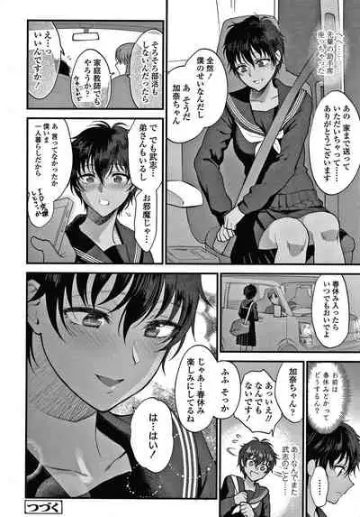 [Syoukaki] Furete Hoshikute Tamaranai