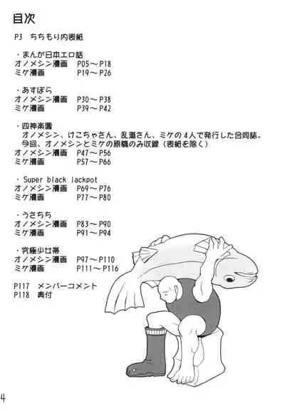 Chichimori