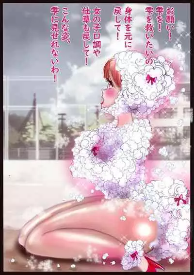 "Kiri to Shizuku"