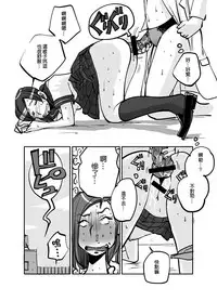 [nu-] Kawamono [Chinese] [Den個人漢化]