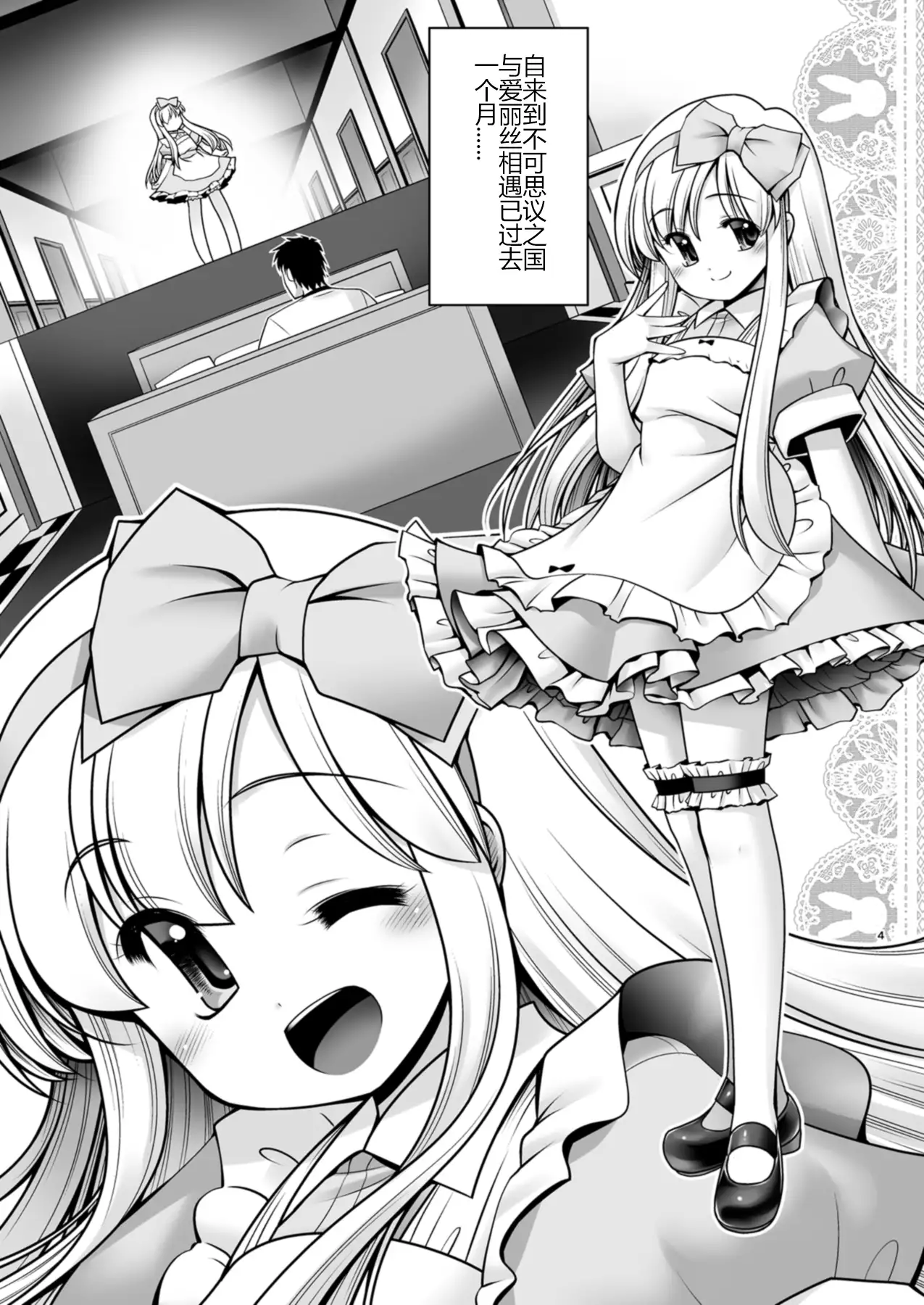 Fushigi no Kuni wa Tanetsuke Biyori