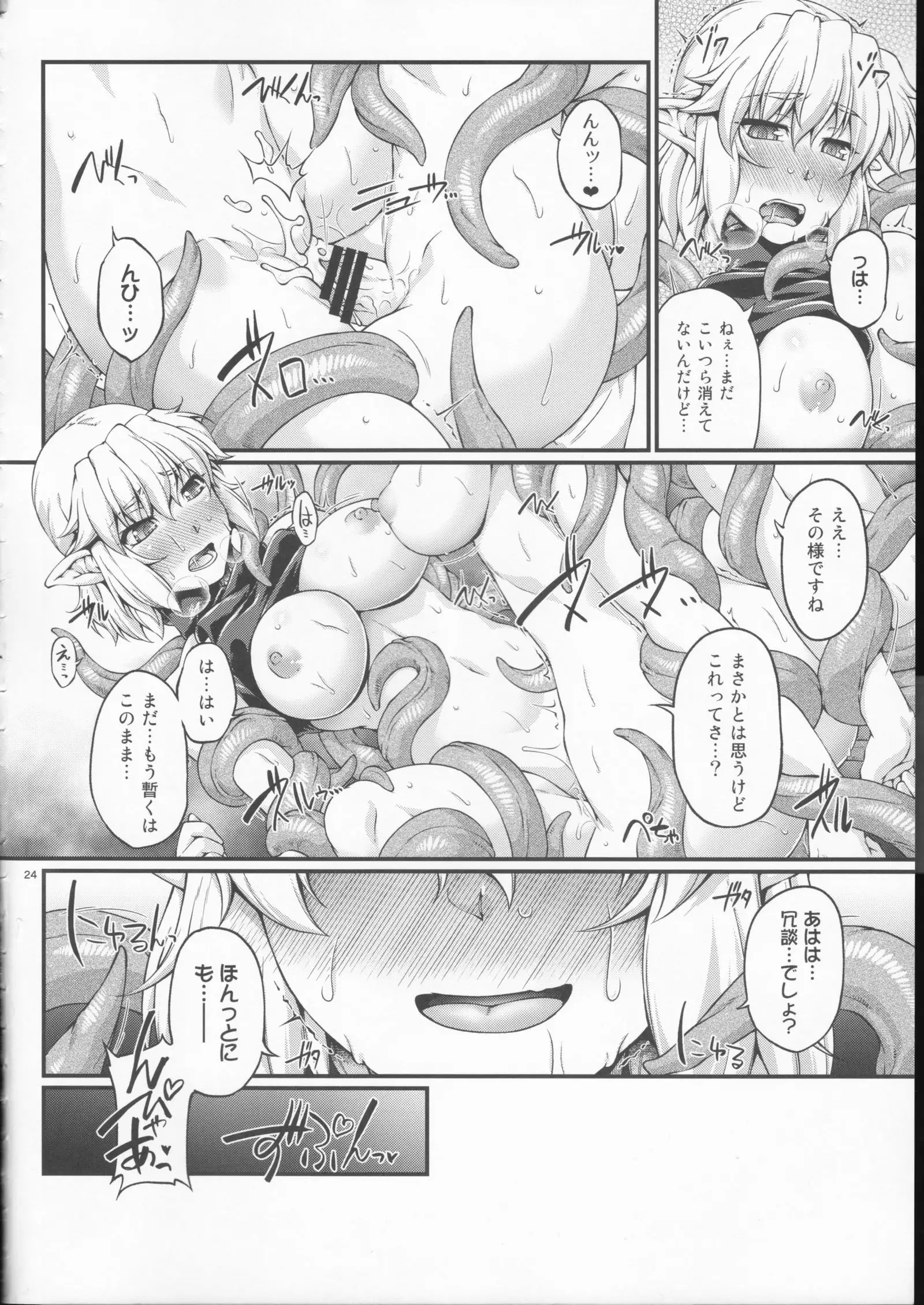 SatoPar Tentacle