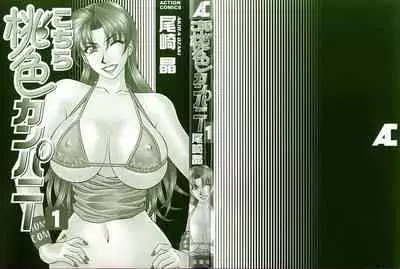 Kochira Momoiro Company Vol. 1 Ch. 1-6
