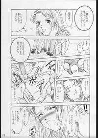 (C57) [MOON RULER (Tsukino Jyogi)] forbidden lovers