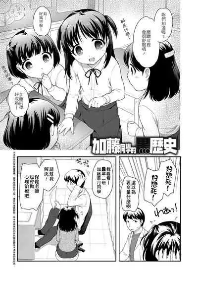 [Ueda Yuu] Loli Kuri Gohan | 香甜鬆軟蘿莉飯 [Chinese] [Digital]