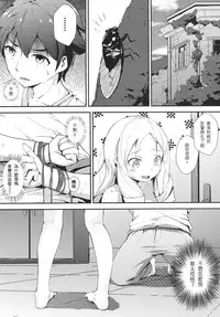 [Akari (GuiZhenCao)] Yamada Elf to Delicious PanSto (Eromanga Sensei) [Chinese]
