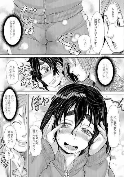 Konoko Pheromone Moretemasu!