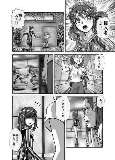 BEYOND ~ Aisubeki Kanata no Hitobito 6
