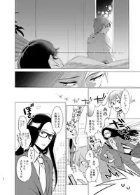 [10wadaxx (Towadako)] Shokushu Kotatsu to Platonic Boy [Digital]