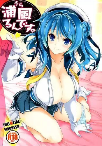 Urarun desu.