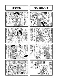 [Gachonerou] Nonki BOY Ch. 1-22