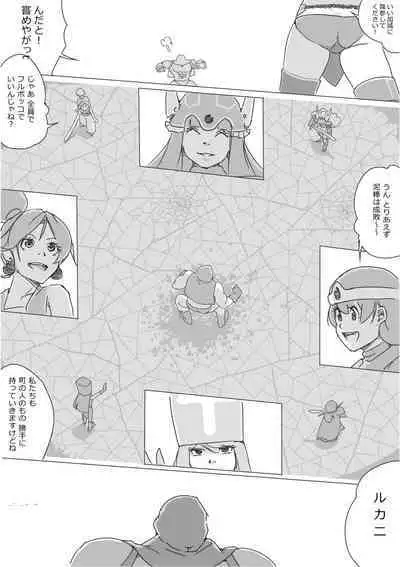 Isekai Dorakue 3