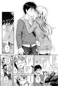 [Hanafuda Sakurano] Love Approach (COMIC BAVEL 2016-02) [Chinese] [魔劍个人汉化]