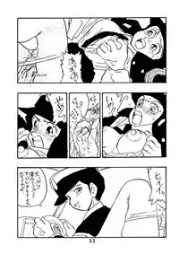[Union of the Snake (Shinda Mane)] Sai PSYCHO Ko