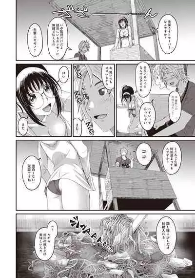 Rarefure 02