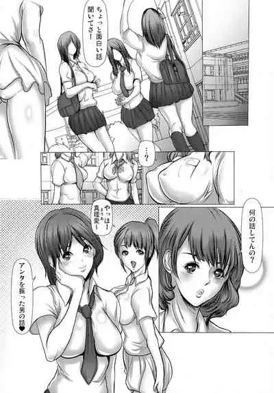 [San Kento] Kiken na Manin Densha