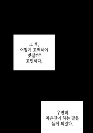 H Campus Ch.0-26