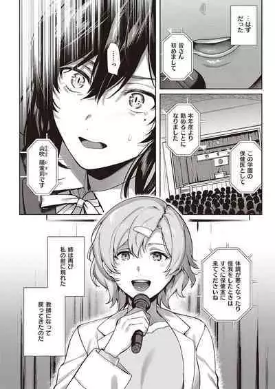Boku no Daisuki na Mesu