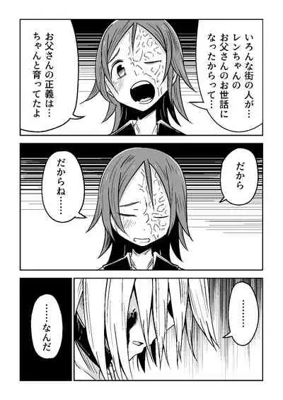 [Tomuraya (Tomura Suisen)] Justice Forever 3+FINAL