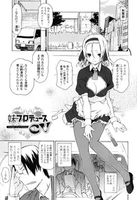 [China] Oneechan to Imouto ha Ore no Yome