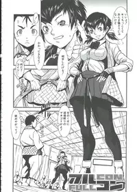 [Shimotsuki Juugo] MAS HOLic