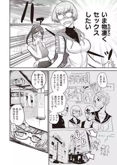 COMIC Kairakuten 2020-05