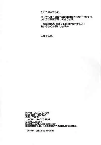 ishi hada kai
