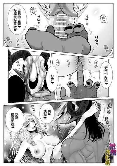Majo Fuufu Ichinichi | 魔女夫妇的一天
