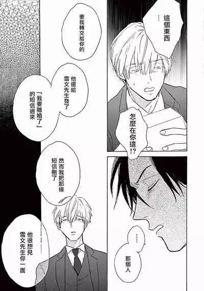 [Dayoo] Lonely Playground 1-6 [Chinese] [拾荒者汉化组] [Digital]