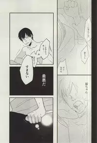 (SPARK10) [koritz (Hasuyamada Ren)] Hikari Hito Shizuku (Yowamushi Pedal)