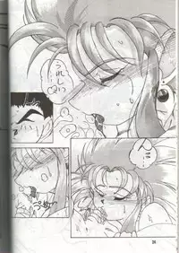 (C46) [S.C.C.] Tengai Muyou! (Tenchi Muyou!)
