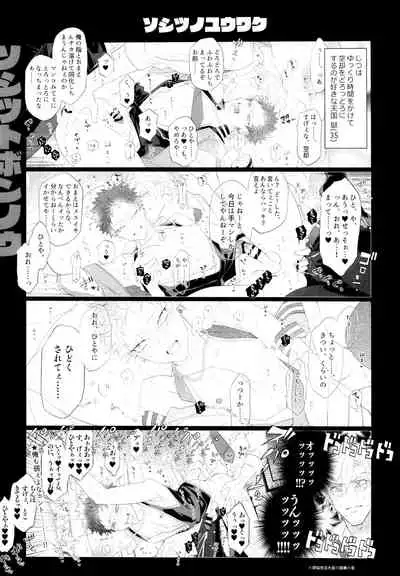 Osugaki Wakarase