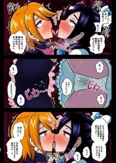 淫魔転生 フルカラー版