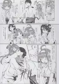 (C85) [In The Sky (Nakano Sora)] Kongou Otomechikku (Kantai Collection -KanColle-)