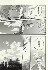 (C88) [3T (Toworu)] Natsu ni Tawamure (Yowamushi Pedal)