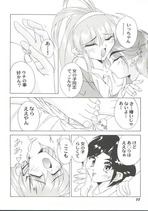 Doujin Anthology Bishoujo a La Carte 2