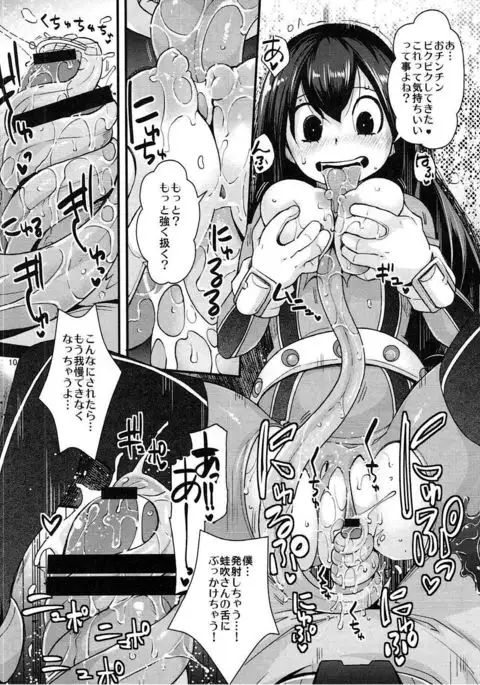Tsuyu-chan to...Shite