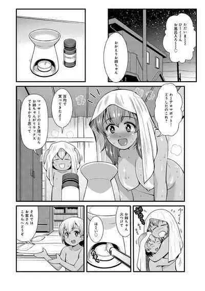Hataraku!! Oneechan 1-9
