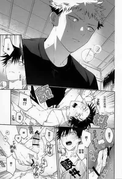 Nishi to Higashi wa Otsukiai Shite Hitotsuki-me | 东与西交往的第一个月