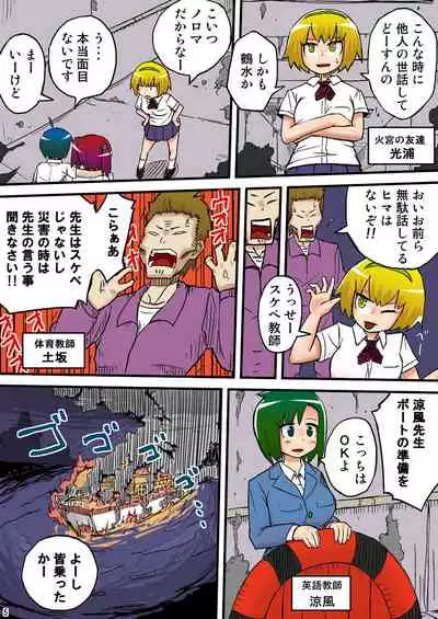 THE Mujintou