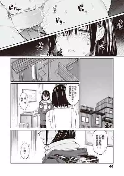[Team☆Lucky] Oji-san de umeru Ana [Chinese] [配菜改圖沒有黑條抄人] [Digital]