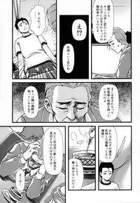 [Haruto Mizuki] Angel Strike