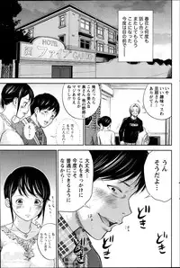 [Shikishiro Konomi] Netoraserare Ch. 1-19