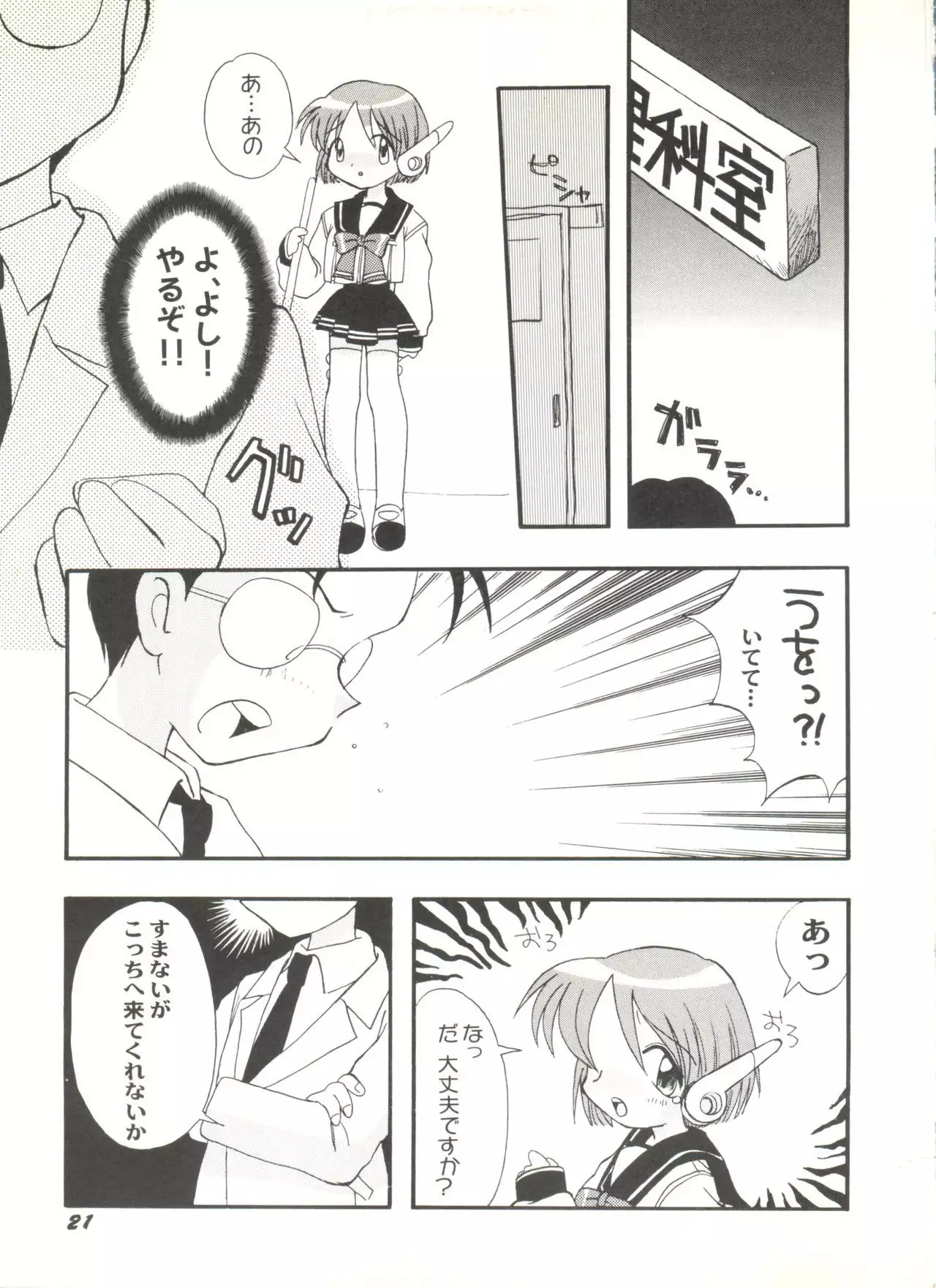 Doujin Anthology Bishoujo a La Carte 3
