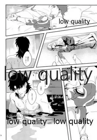 Kaitei no Kyoukai