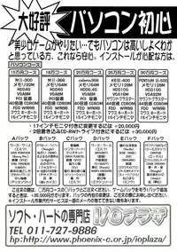 BugBug 1999-06