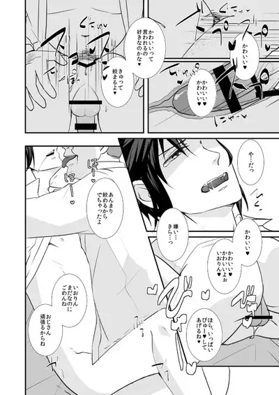 Hajimemashite Iorin