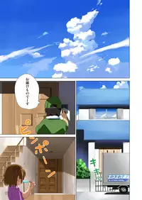 [SS-BRAIN (K3)] [2010-08-15] - 360 (Mitsudomoe) [Digital]