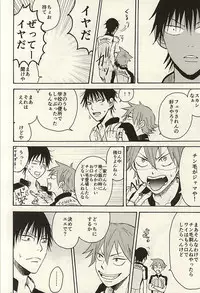 (Zenkai Cadence 6) [Nekosuki (Oomori)] TEIMOU (Yowamushi Pedal)